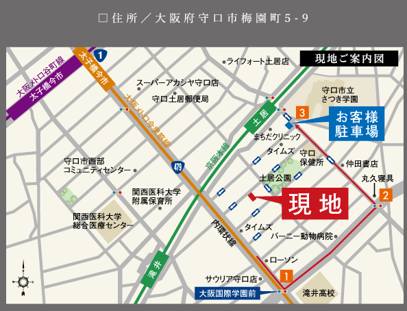 □住所／大阪府守口市梅園町５-９