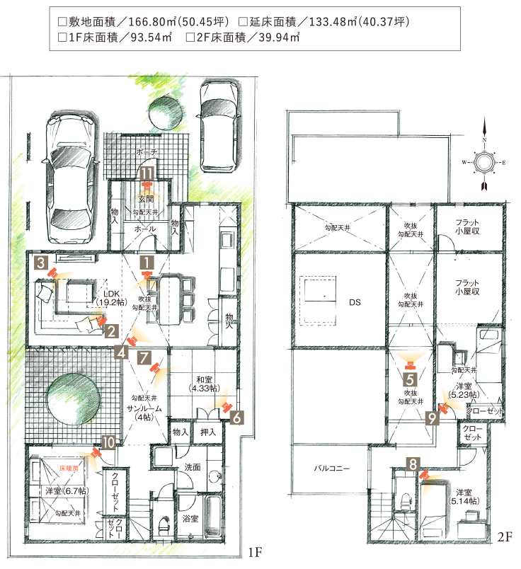 □敷地面積／166.80㎡(50.45坪)  □延床面積／133.48㎡(41.89坪)□1F床面積／93.54㎡　□2F床面積／39.94㎡
