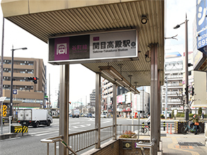 谷町線関目高殿駅