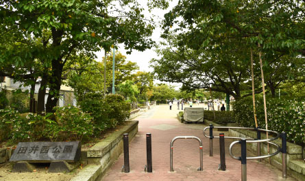 田井西公園